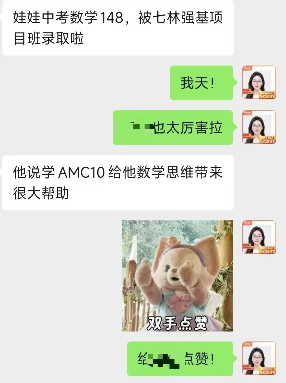 AMC10培训课程