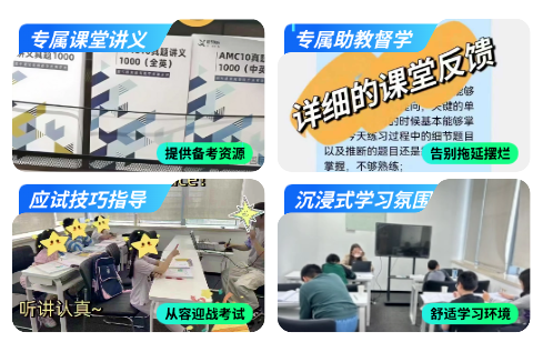 AMC10培训课程