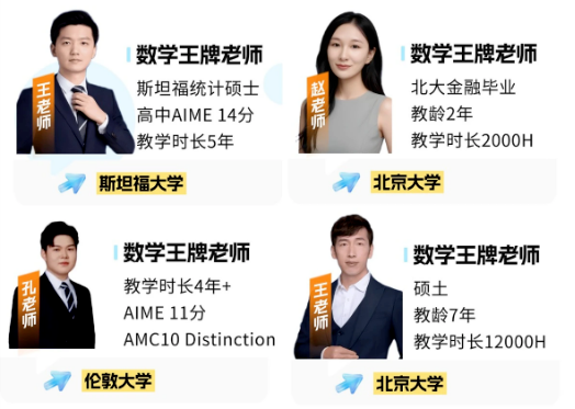 AMC10培训课程