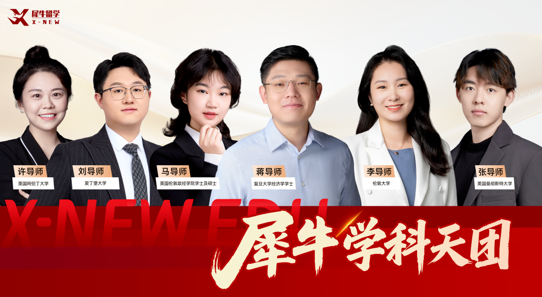 犀牛ALevel