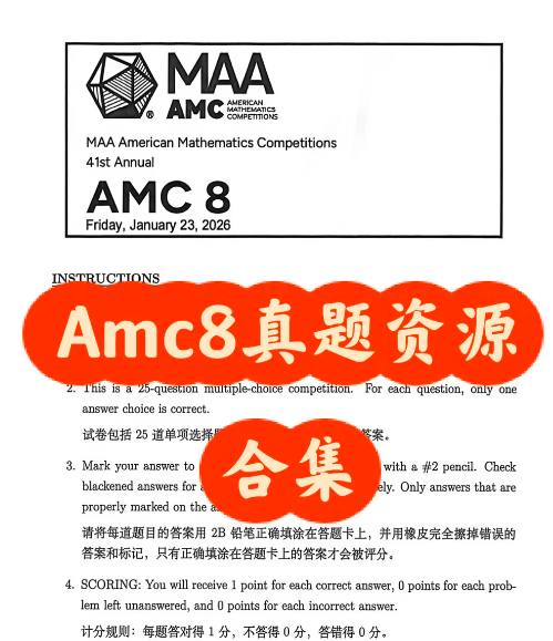 国际数学竞赛