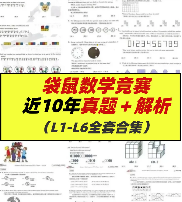 国际数学竞赛