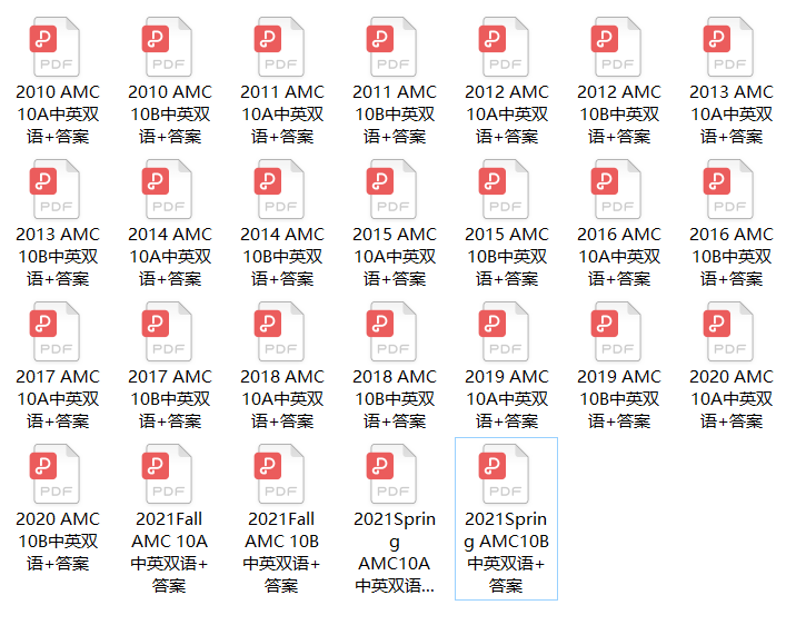 犀牛教育AMC10数学竞赛培训