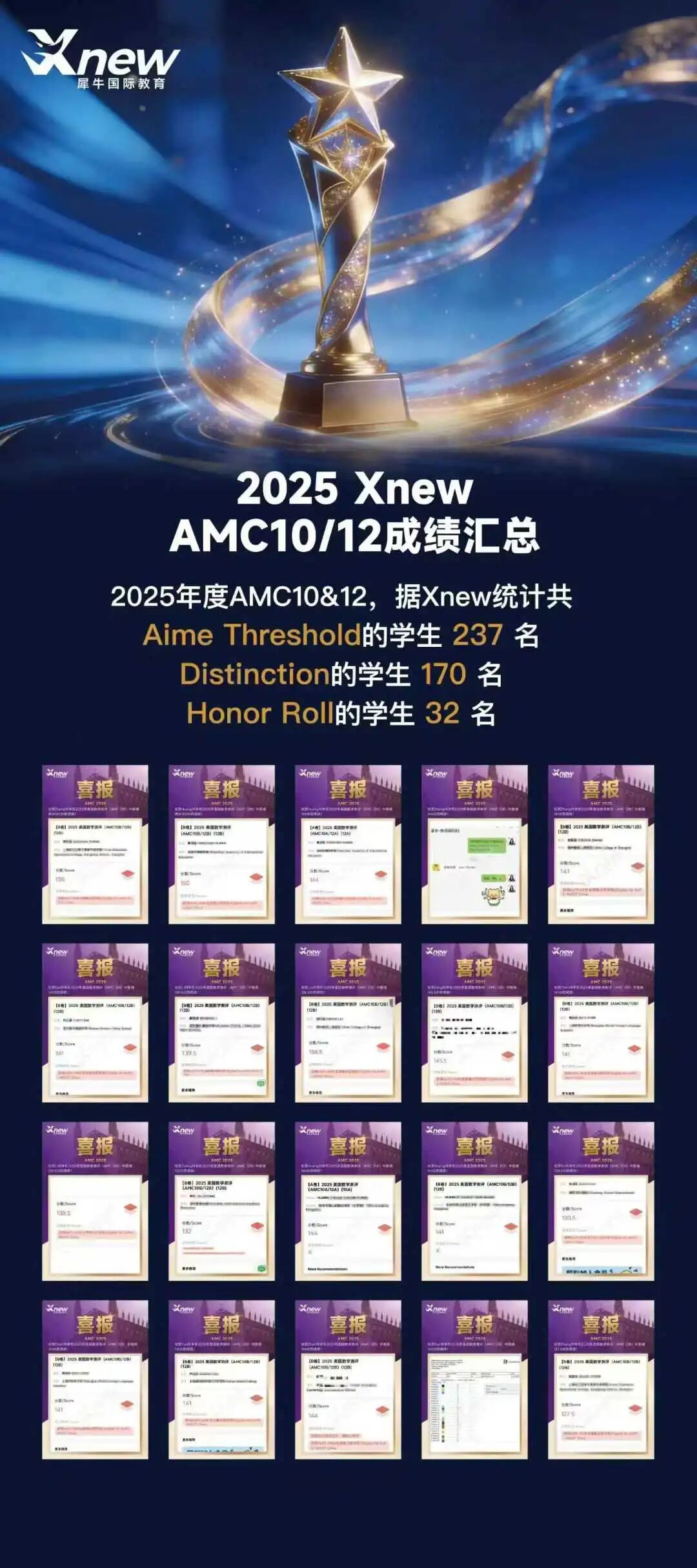 犀牛教育AMC10数学竞赛培训