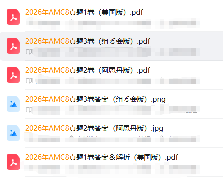 AMC8数学竞赛