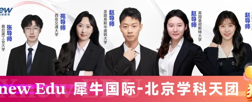 犀牛国际教育