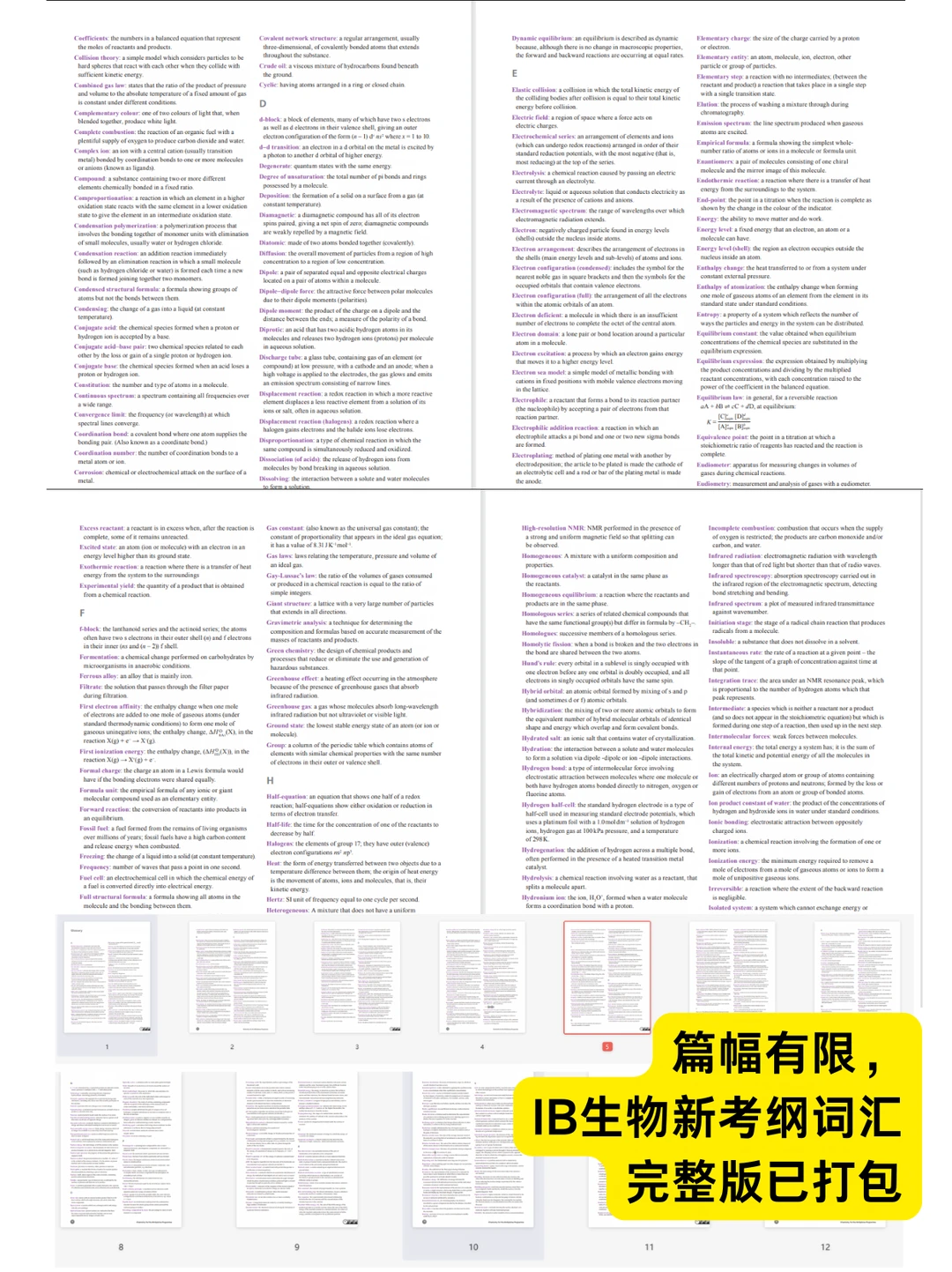 IB,IB生物,IB生物培训