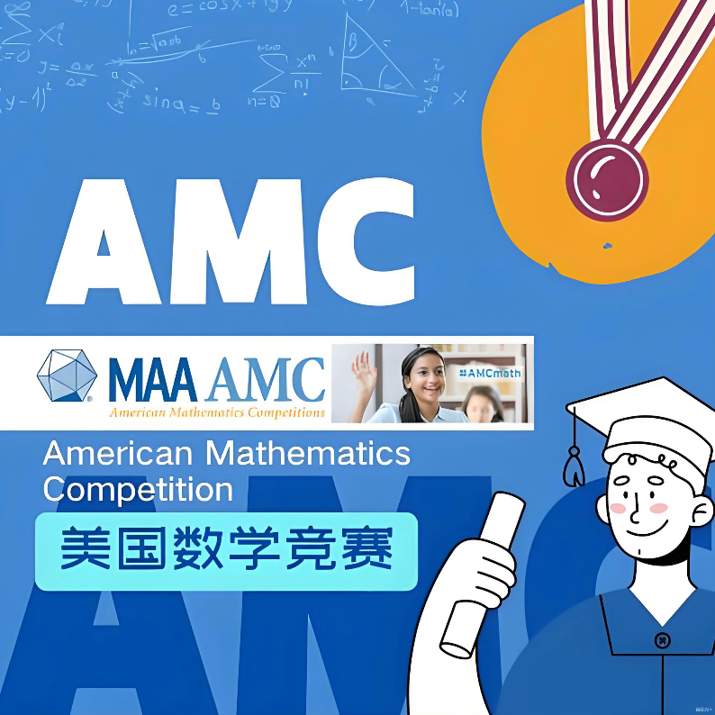 AMC8数学竞赛,AMC8数学竞赛培训,AMC8数学竞赛辅导,AMC8竞赛,AMC8竞赛辅导,AMC8,