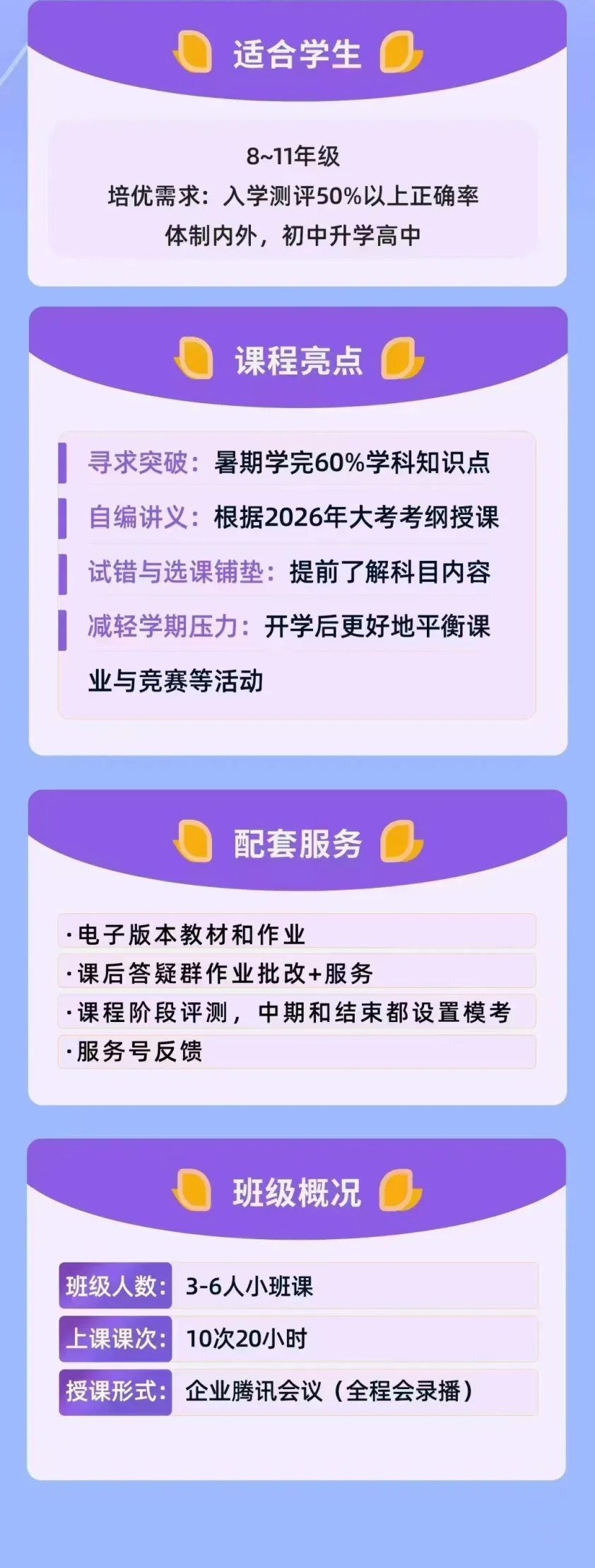 犀牛IGCSE暑期先修培训