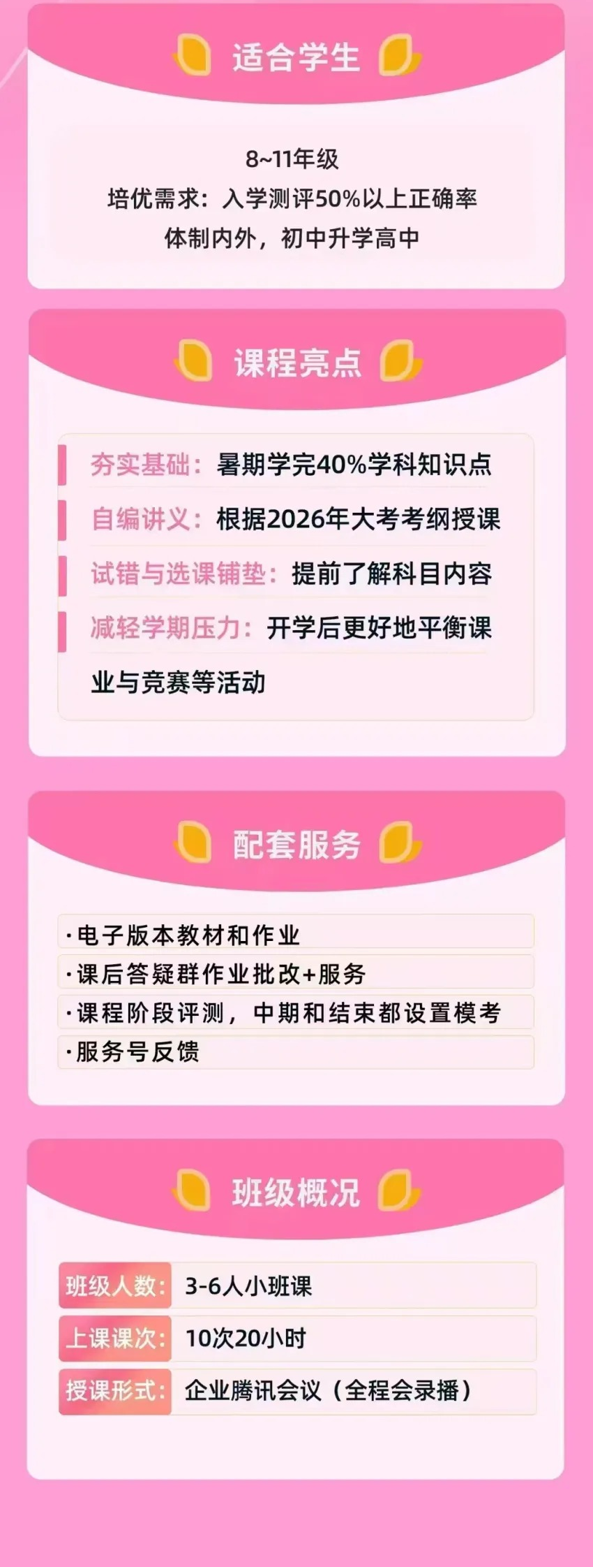 犀牛IGCSE暑期先修培训