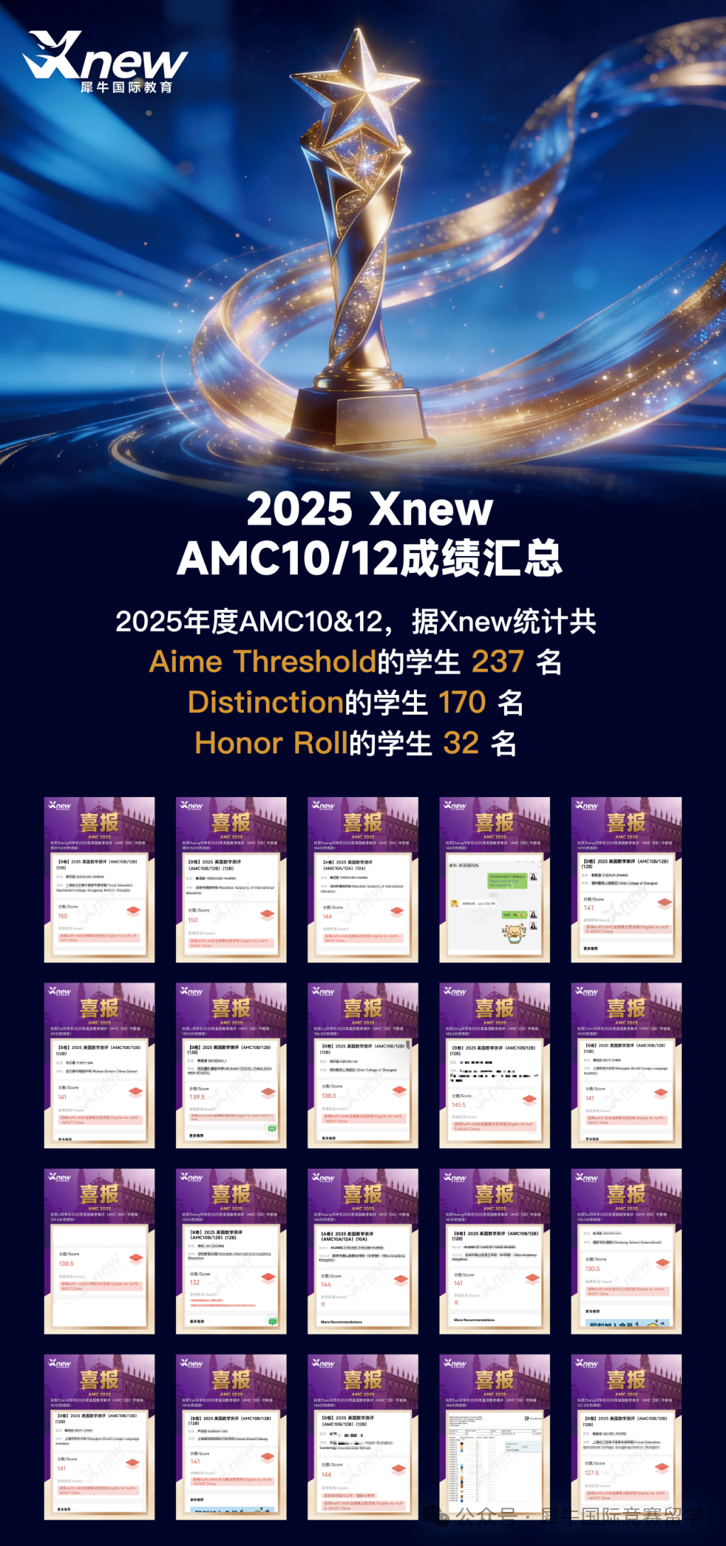 犀牛AMC10/12数学竞赛夏令营