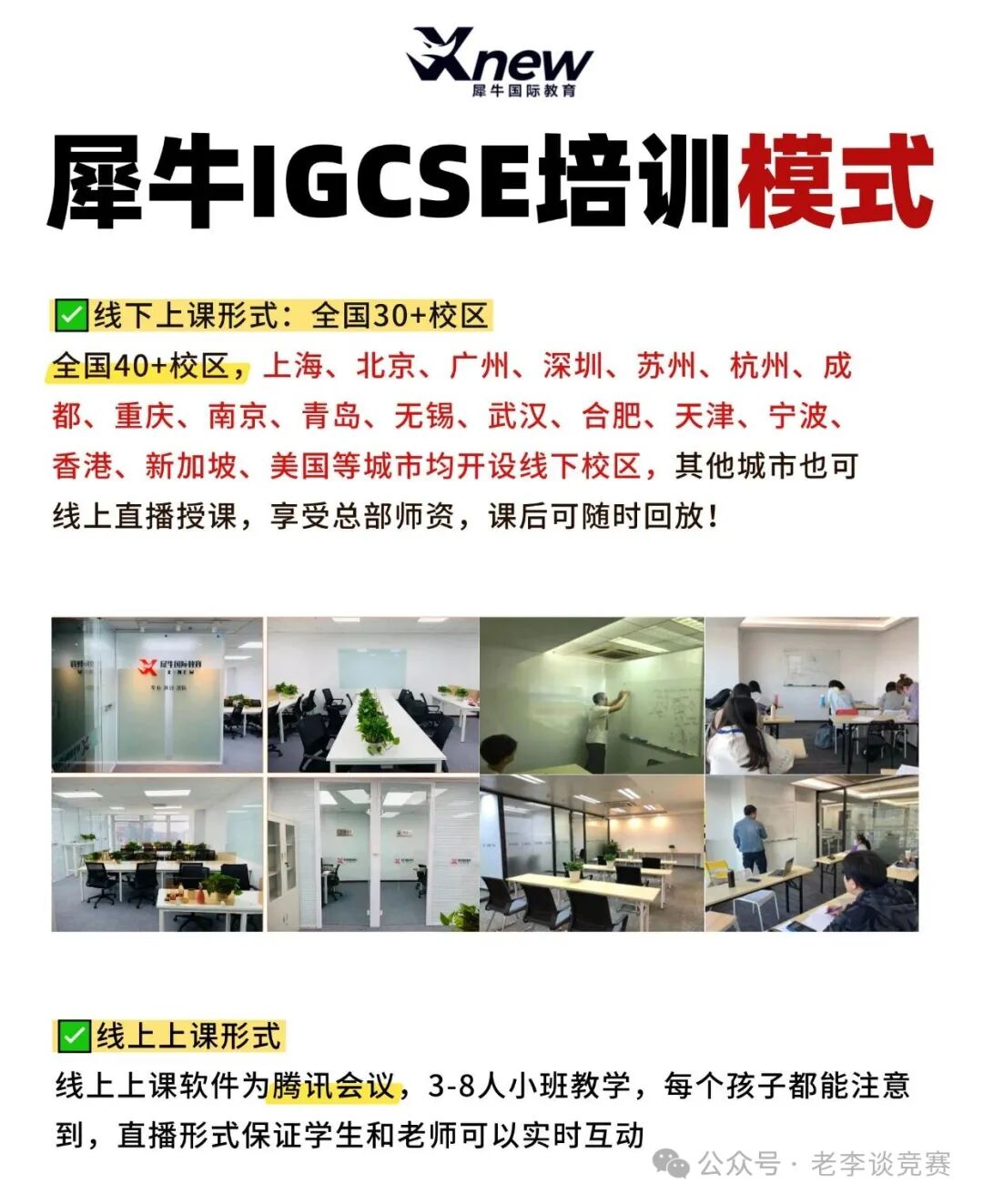 IGCSE数学