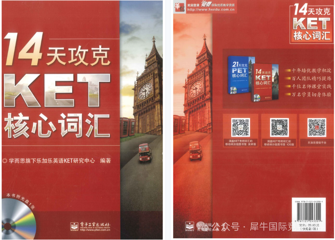 KET词汇