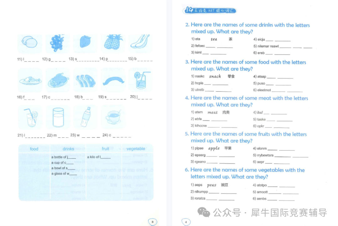 KET词汇