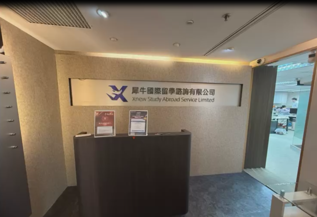犀牛国际教育