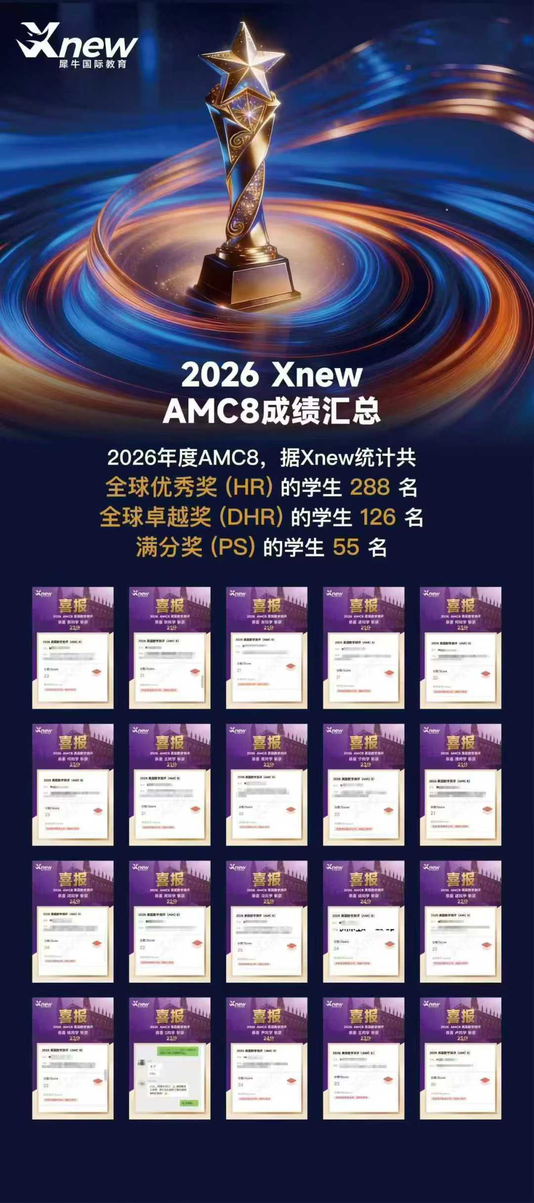 犀牛上海三公AMC8+小托福培训课程