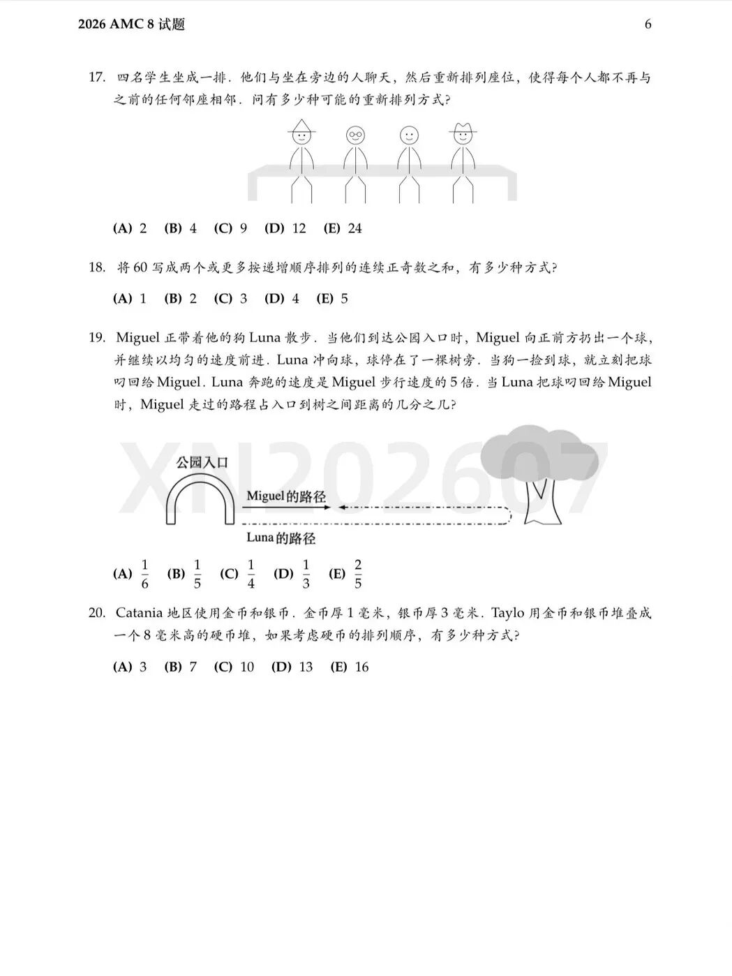 AMC8数学竞赛考什么