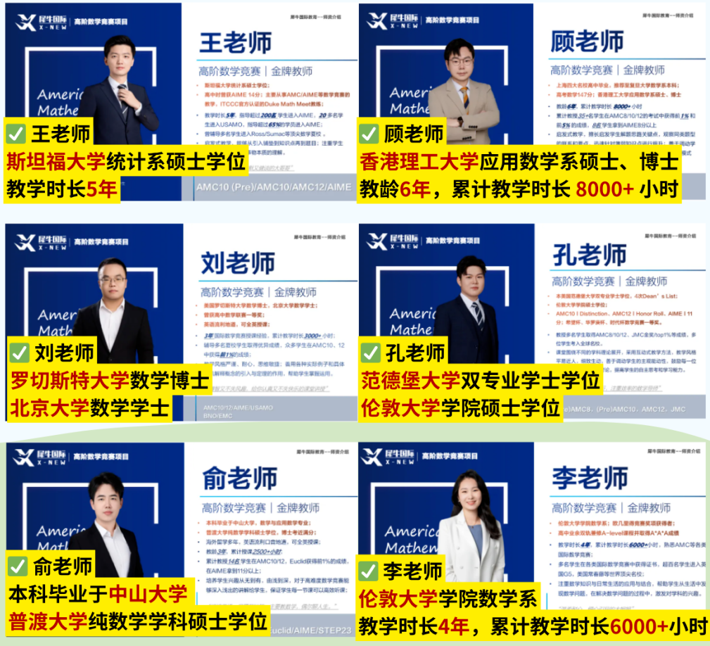 AMC10/12数学竞赛培训30小时冲刺班
