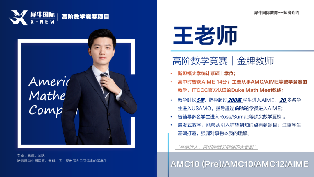 AMC10数学竞赛
