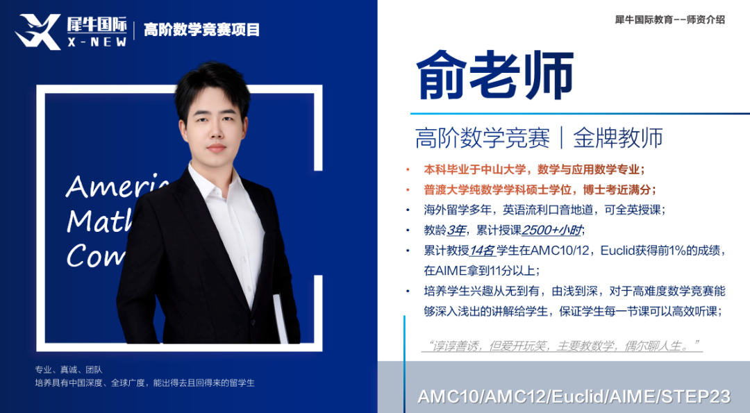 AMC10数学竞赛