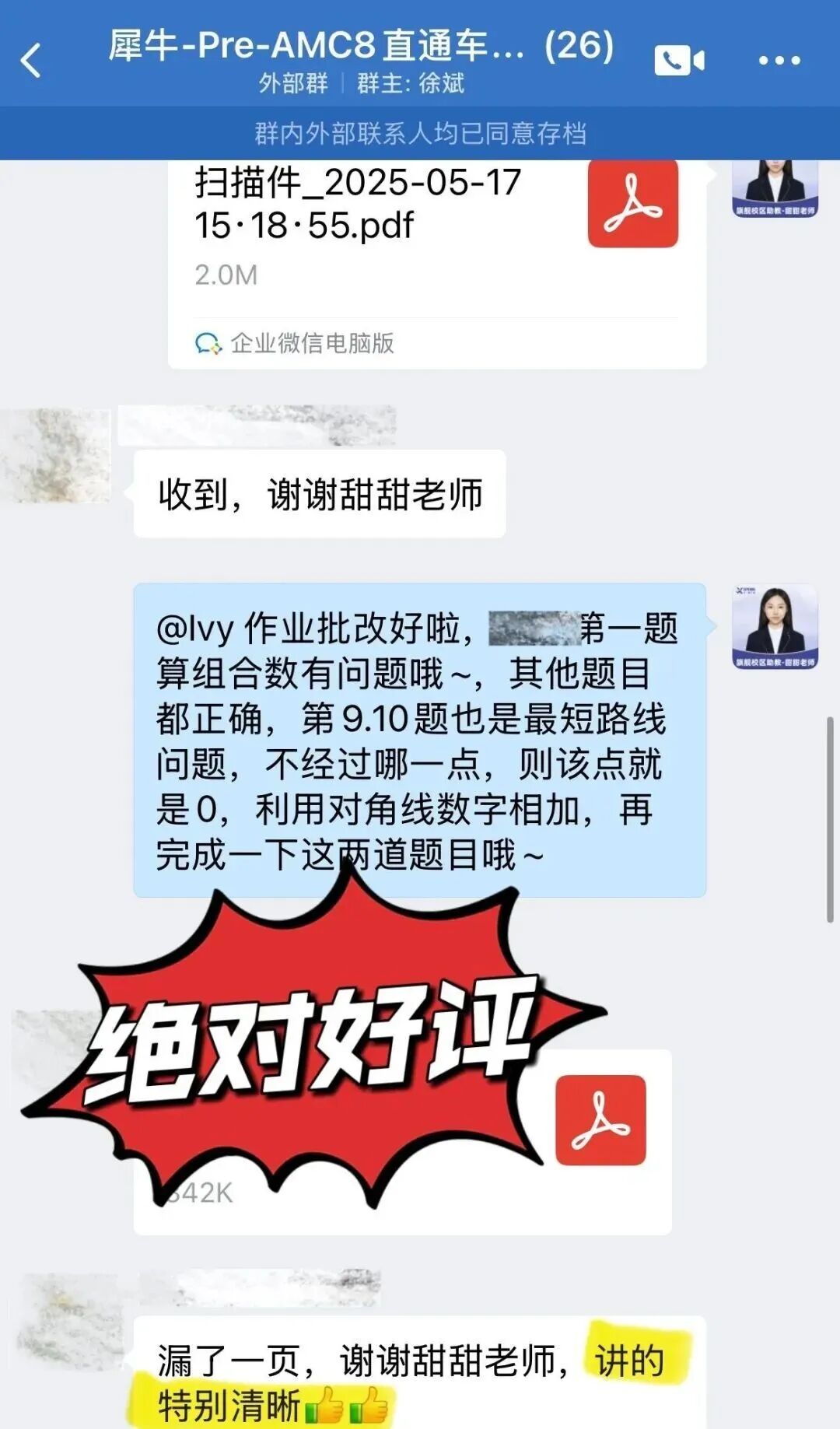 微信图片_2026-03-12_113427_724.jpg