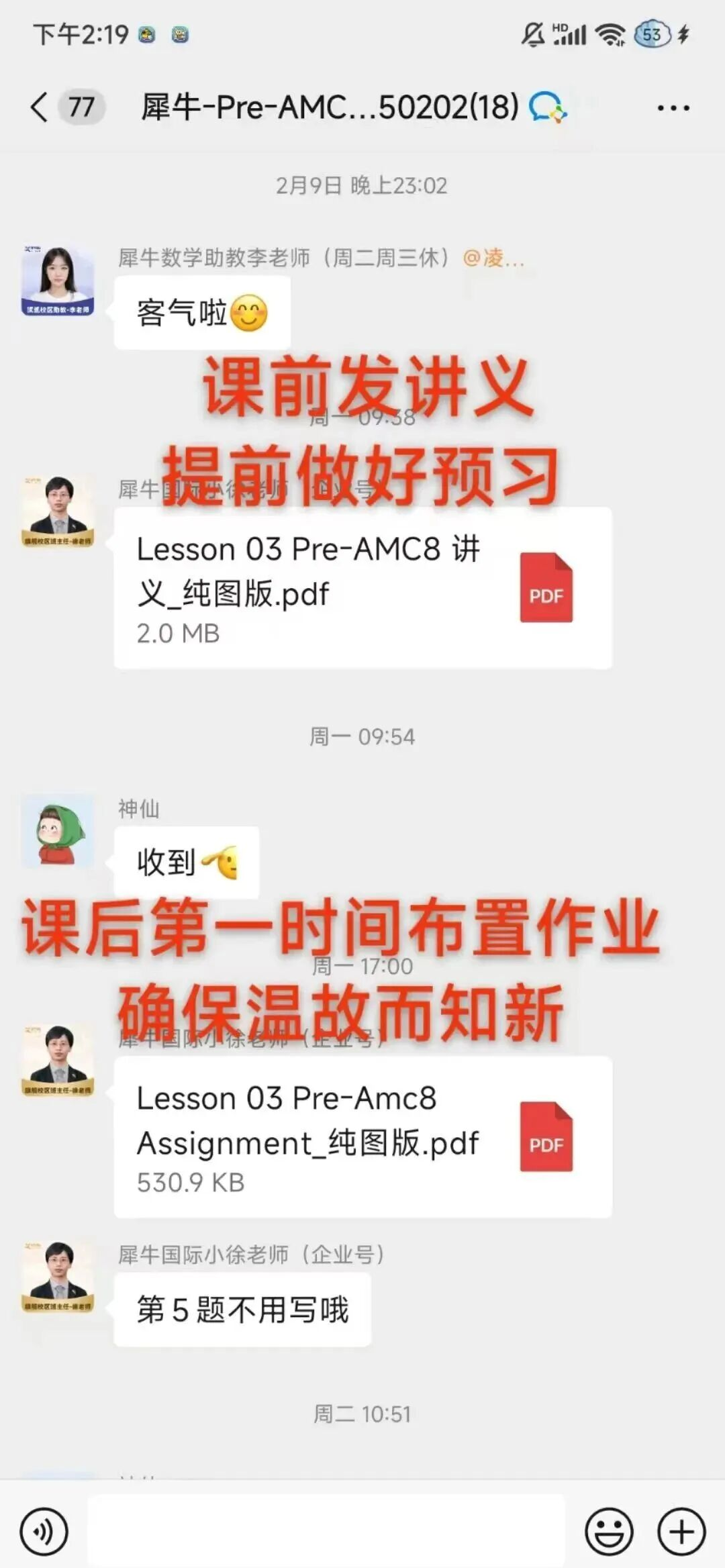 上海AMC8数学竞赛培训机构