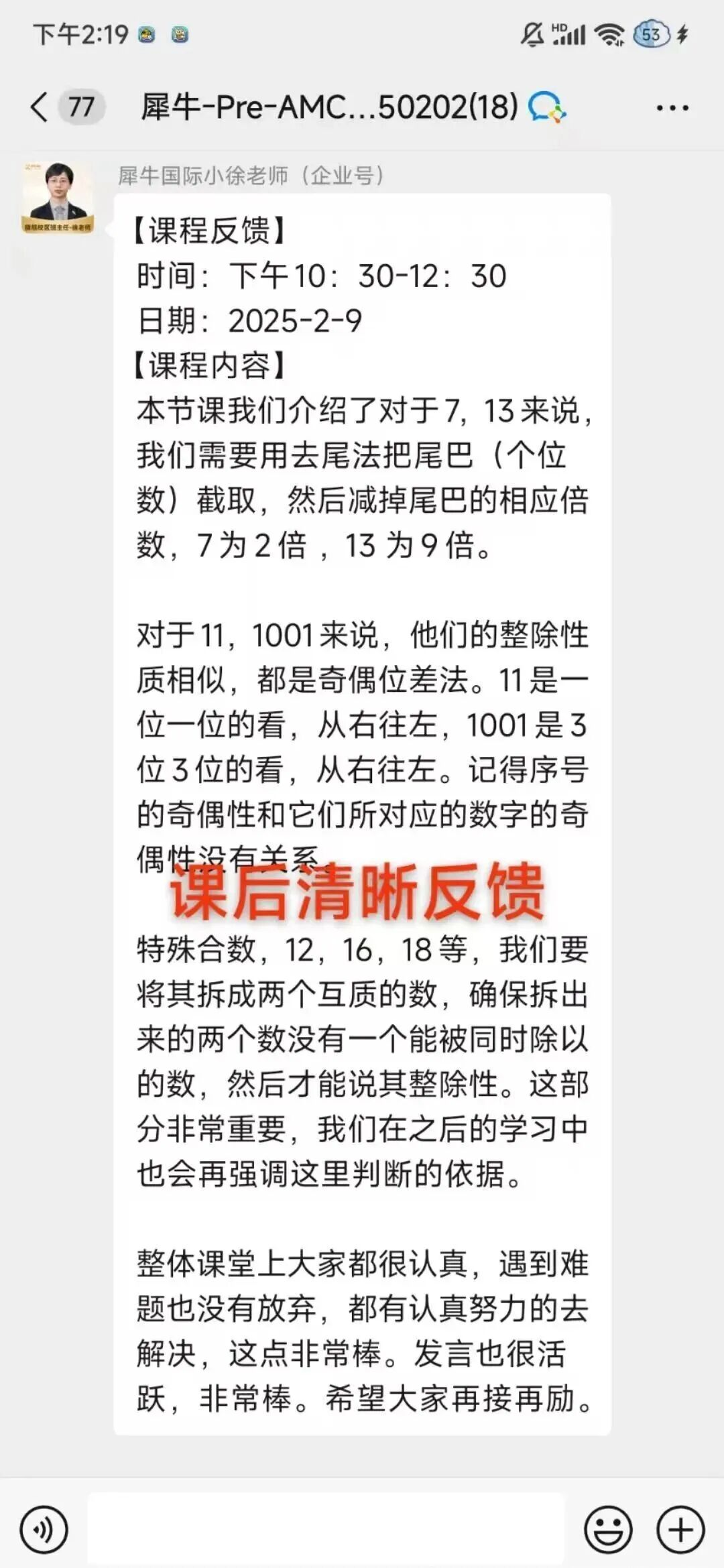上海AMC8数学竞赛培训机构