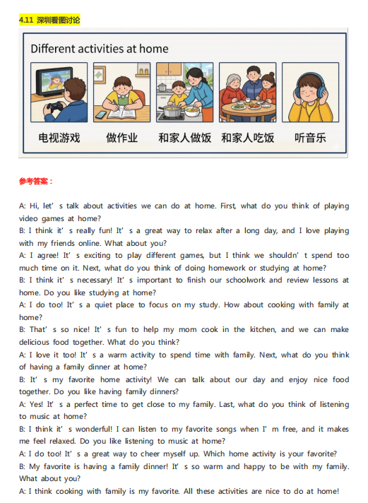 2026剑桥KET真题
