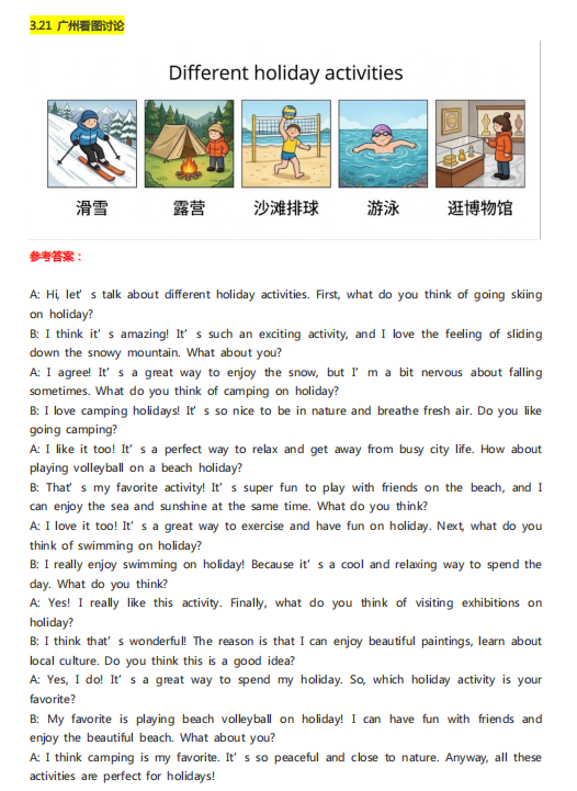 2026剑桥KET真题