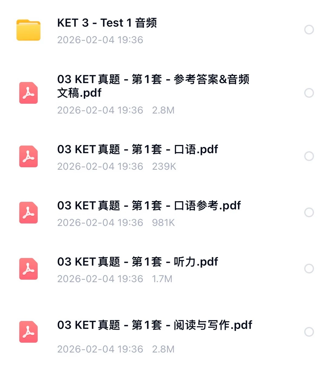 2026剑桥KET真题