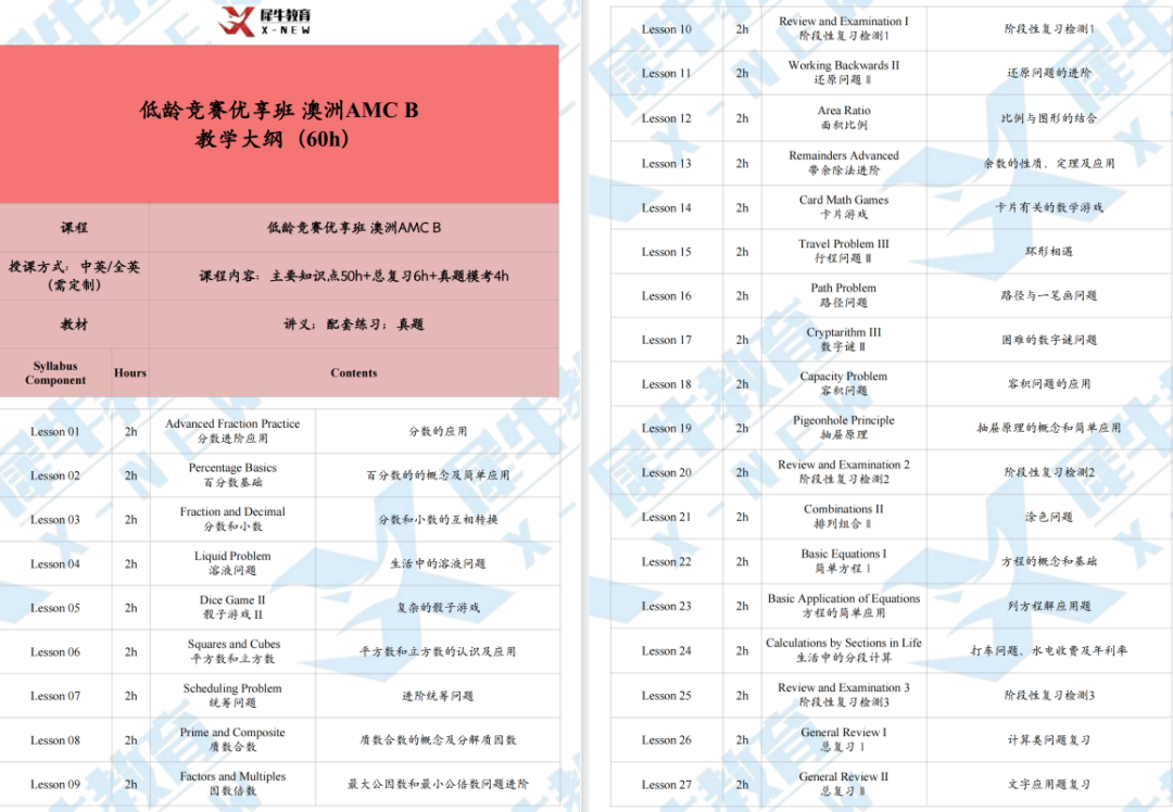 犀牛国际教育