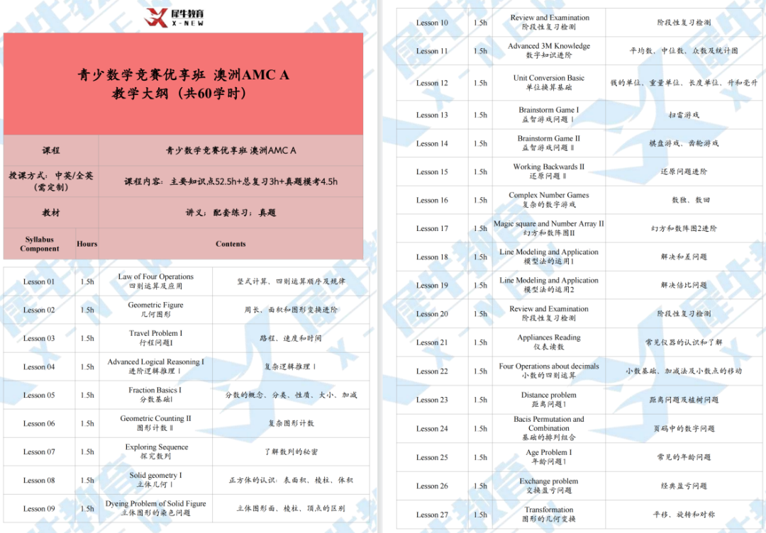 犀牛国际教育