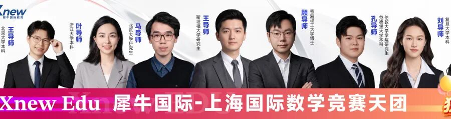 犀牛国际教育