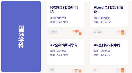IGCSE