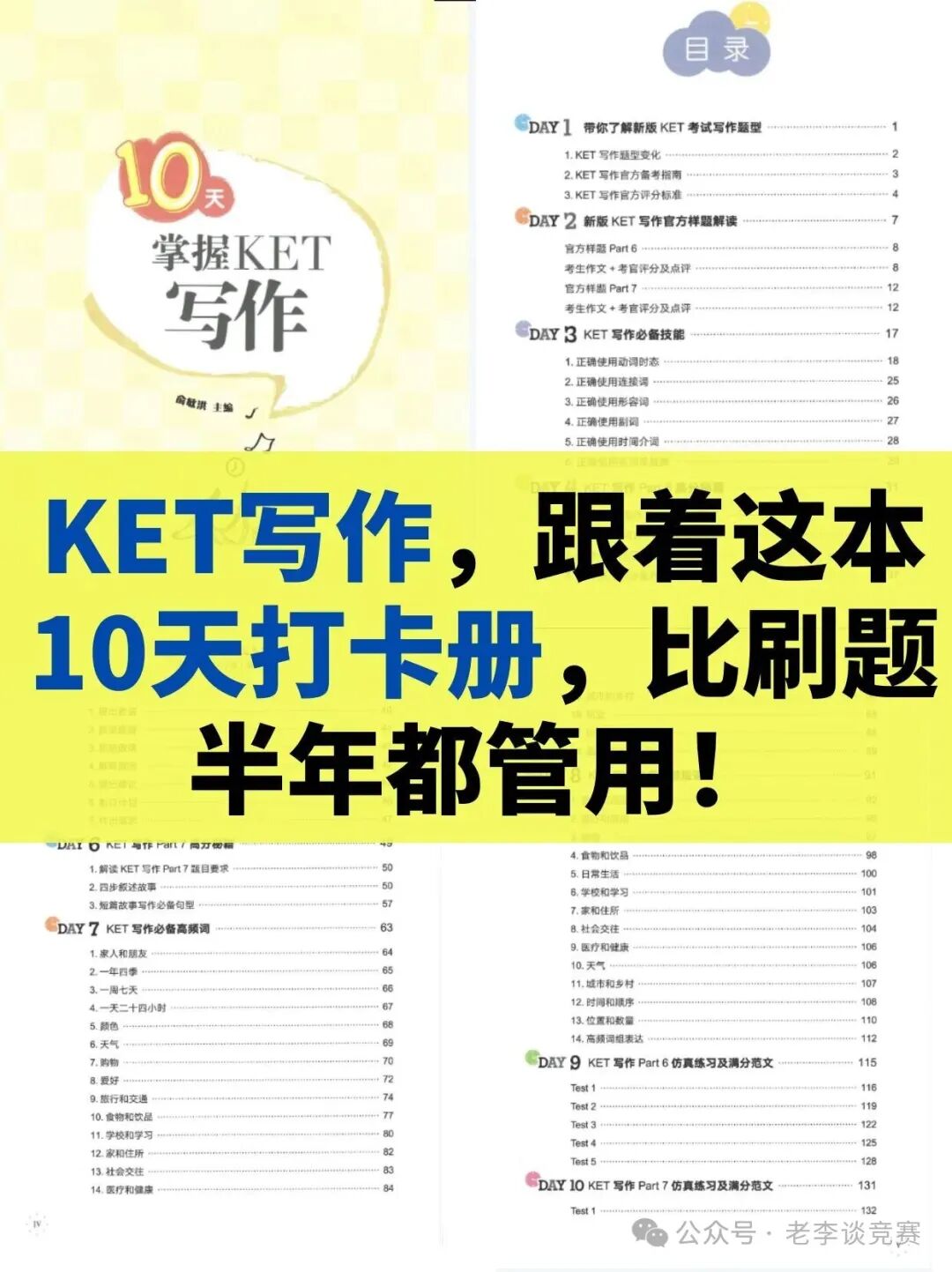 KET