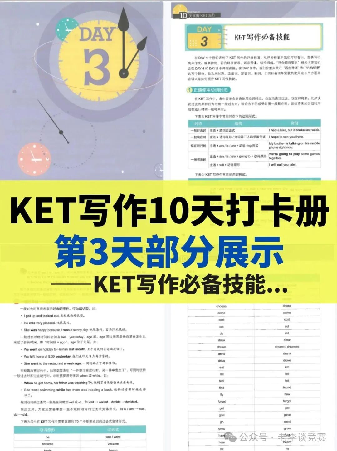 KET