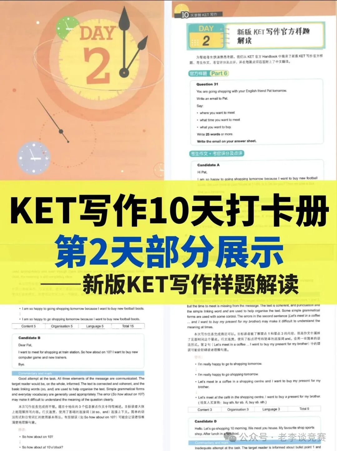 KET