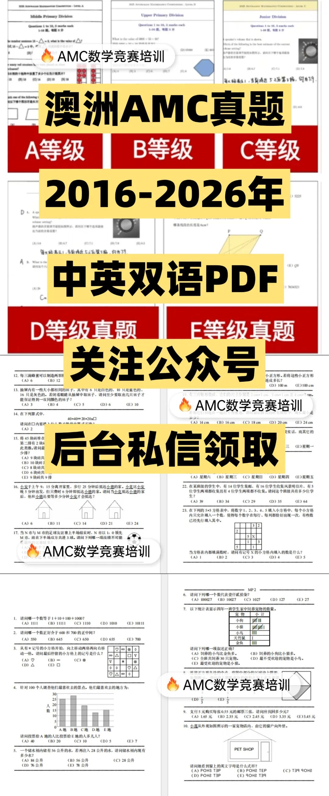 学历提升真题汇总书籍封面(1).jpg