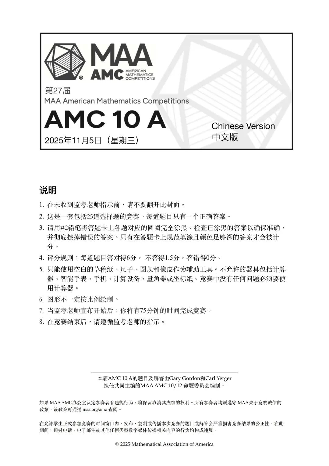 AMC10真题解析
