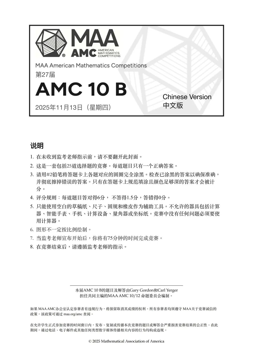 AMC10真题解析