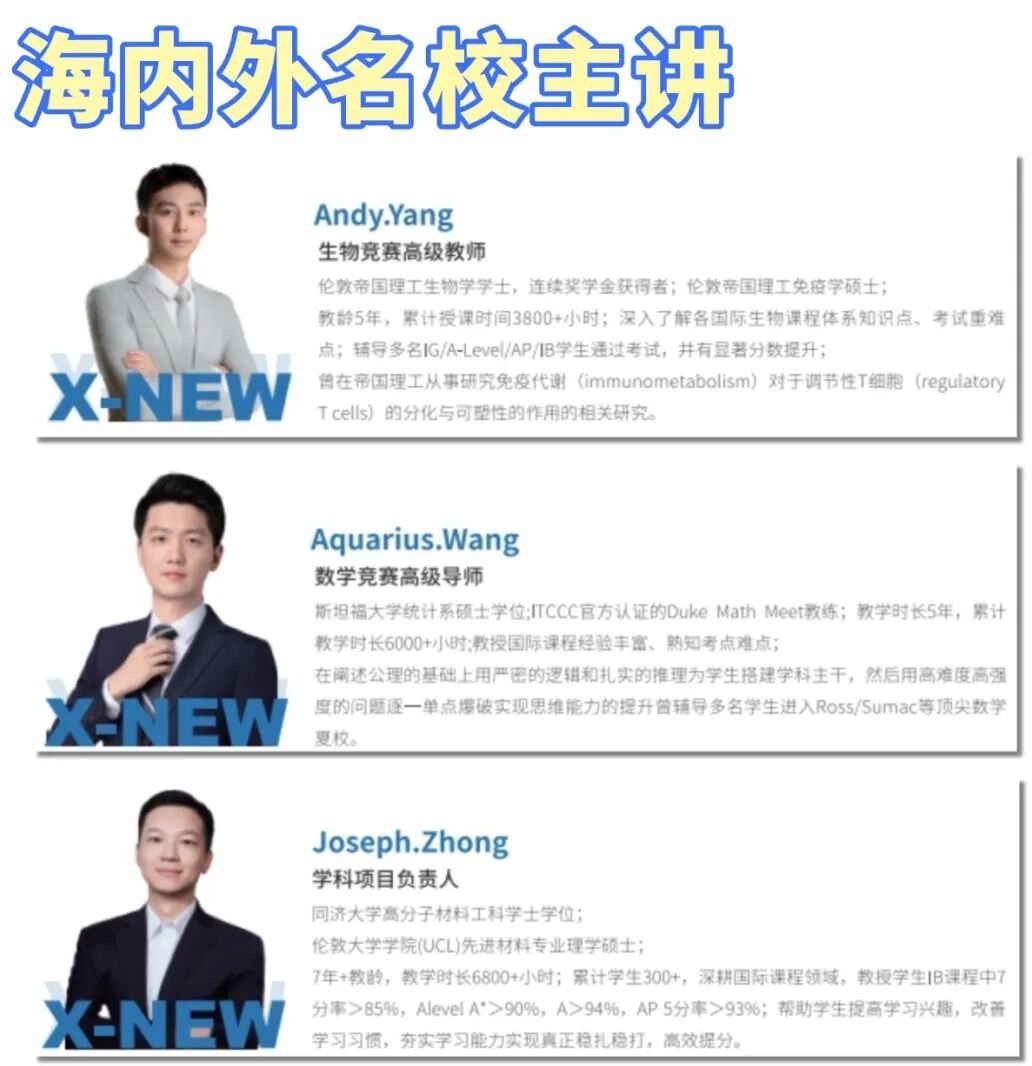 犀牛国际教育