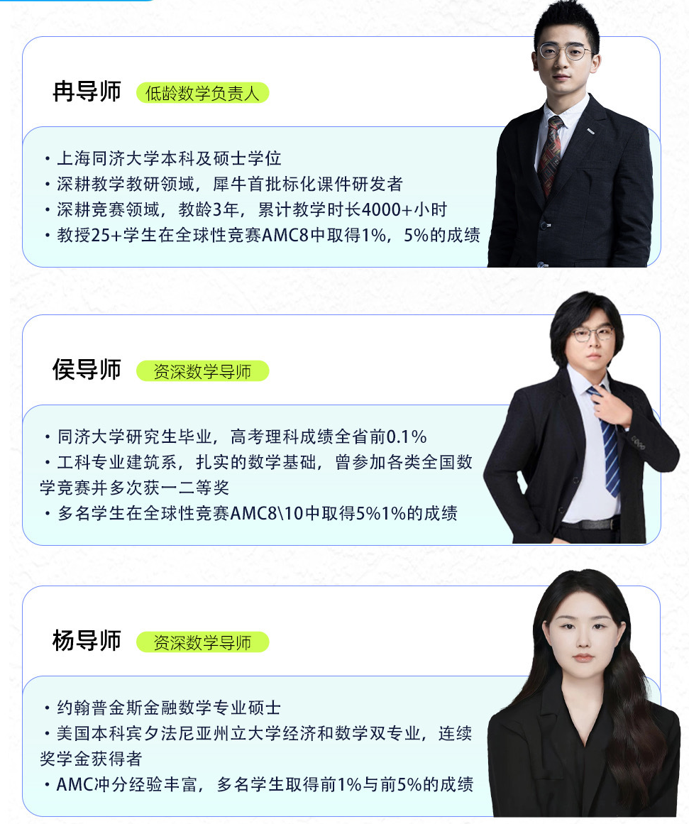 AMC8数学竞赛