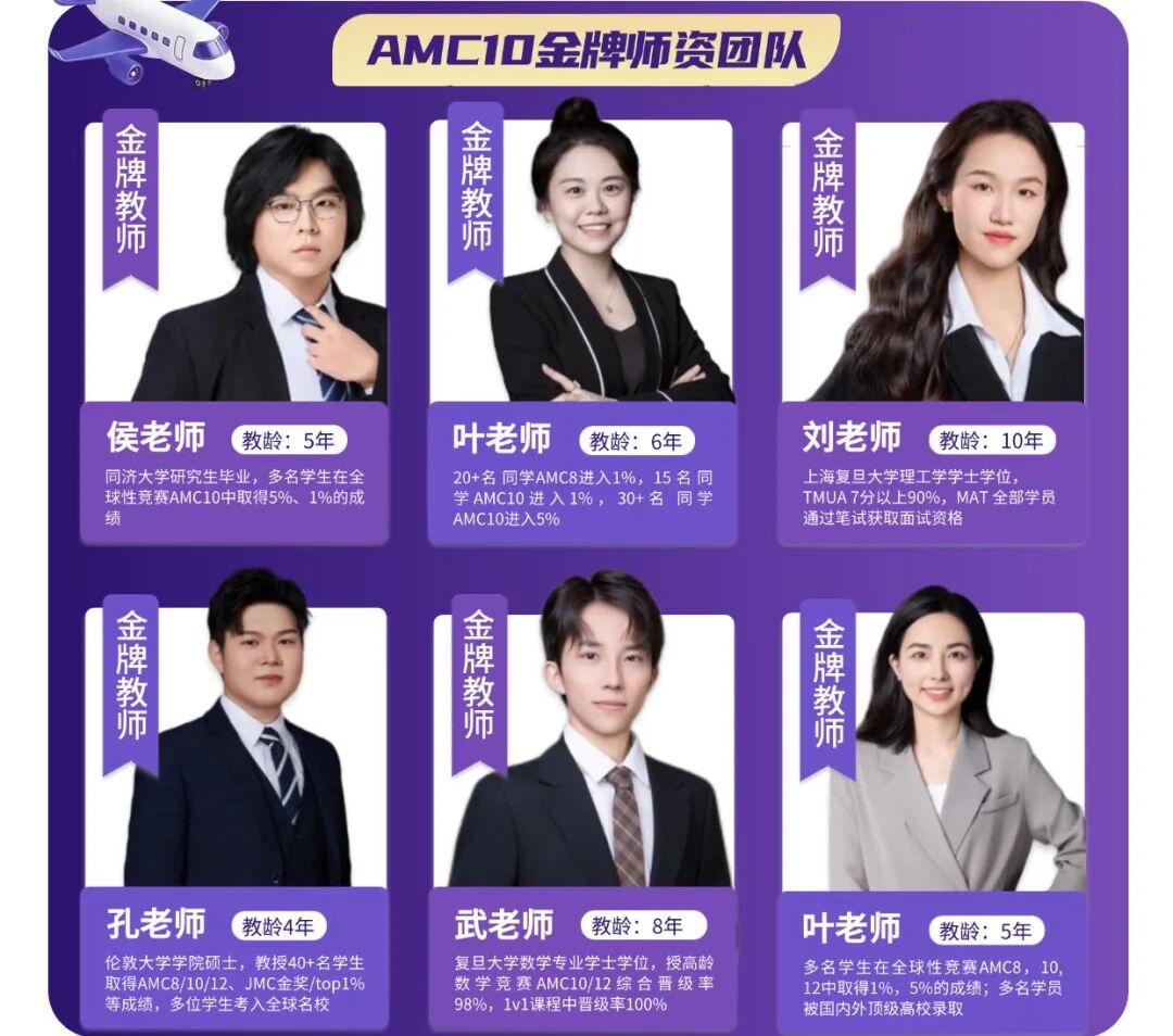 AMC10数学竞赛