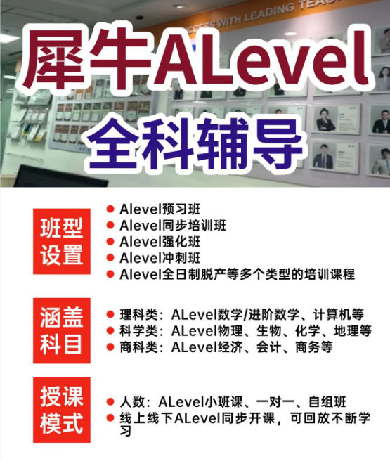 Alevel