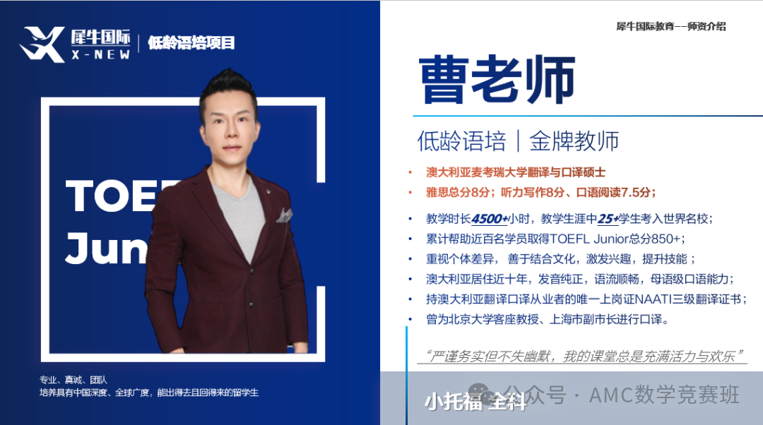 小托福培训