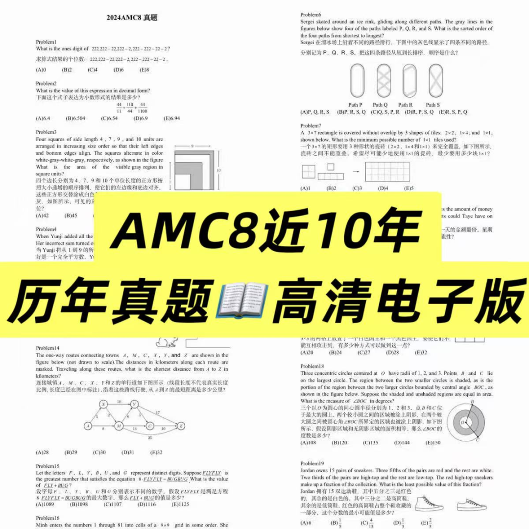 AMC8数学竞赛有什么用