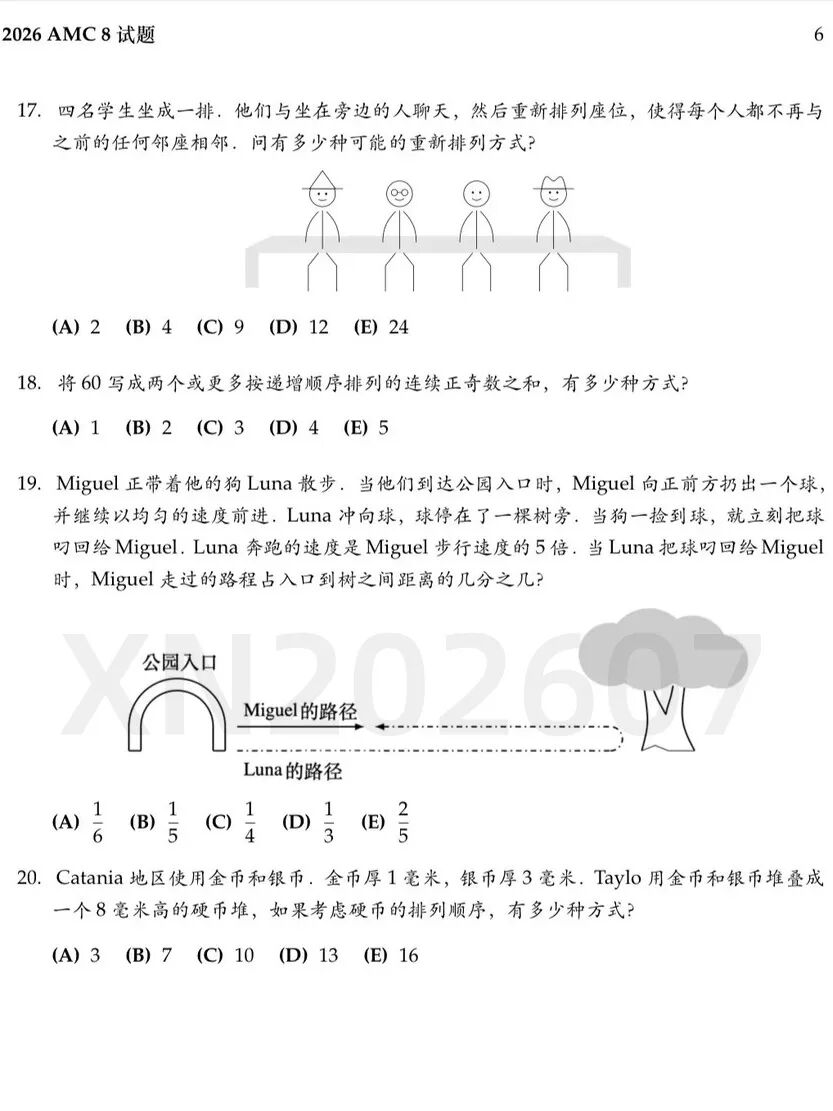 AMC8数学竞赛有什么用