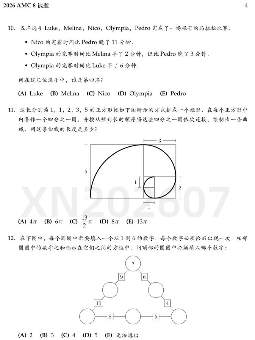 AMC8数学竞赛有什么用