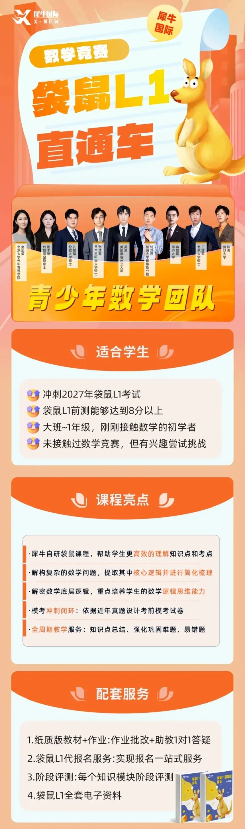 袋鼠数学竞赛含金量