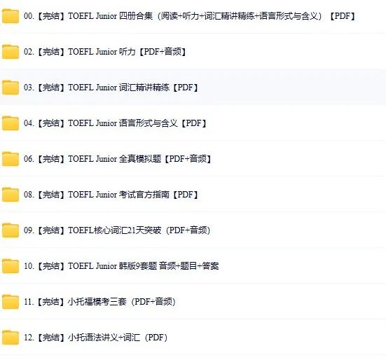 小托福